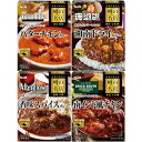 噂の名店カレー4種セット (バターチキンカレー/湘南ドライカレー/香味スパイスカレー/南インド風チキンカレー) ※時期によりセット内容に変更あり S&B 食通が認める 高級 老舗の味 ご褒美 詰め合わせ スパイス 香辛料 本格派 簡単レン【在庫あり】