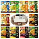 パスタ好きのための和えるパスタソースセット(コク旨ガーリックトマト・芳醇チーズクリーム・香り華やかバジル・濃厚カルボナーラ・超にんにくペペロンチーノ・和パスタ好...