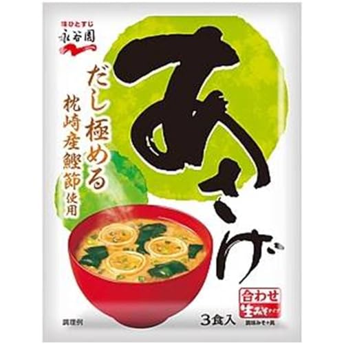 生みそタイプみそ汁1袋×2種類あさげ(3食入) / ゆうげ(3食入) 永谷園 即席味噌汁 朝...