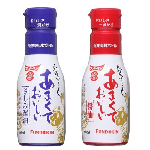 フンドーキン 2種セットあまくておいしい刺身醤油200ml/ あまくておいしい醤油200ml密封ボトル 九州産!コクと甘みが強い万能調味料 だし醤油 かつおだし 煮物【在庫あり】