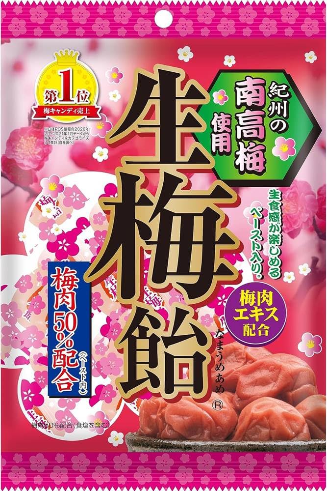生巨峰飴/生梅飴(2袋×2種類)リボン 生食感 開封日シール付（アウトレット箱なし、...