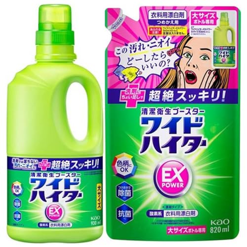 ワイドハイターEXパワー<大>本体930ml+詰替用820ml (2点セット) 衣料用漂白剤 超絶スッキリ! 清潔衛生ブースター まとめ洗いも安心 花王 おまけ付(ポケティ)【在庫あり】 ワイドハイターEXパワー<大>本体930ml+詰替用820ml (2点セット) 衣料用漂白剤 超絶スッキリ! 清潔衛生ブースター まとめ洗いも安心 花王 おまけ付(ポケティ)【在庫あり】