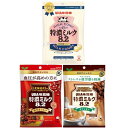 特濃ミルク3種類(北海道産ミルク・あずき・カフェオレ) UHA味覚糖 キャンディ 機能性表示食品 個包装 ギフト 開封日シール付【在庫あり】