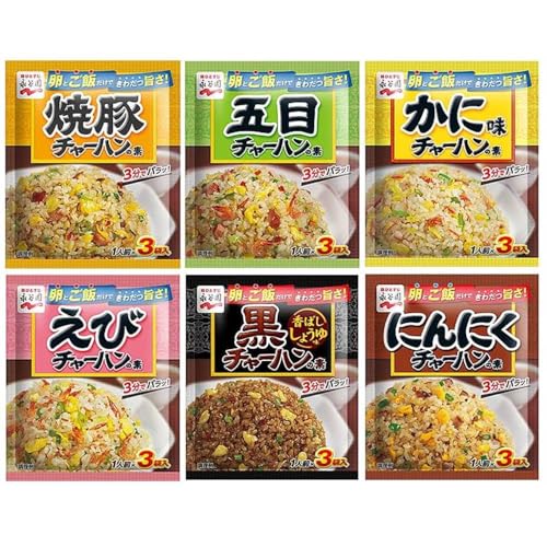 チャーハンの素 6種類セット (焼豚/五目/かに/えび/にんにく/黒) 永谷薗 ※時期により内容に変更あり お店の味 3分でパラッ 玉子とごはん きわだつ旨さ 簡単調理 時短 夕食 昼食 夜食 家事楽 おまけ付(シール)【在庫あり】