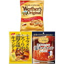 キャラメル飴3種 (ヴェルタースオリジナル・キャラメルとろ~りキャンデー・濃厚ほろにが塩キャラメルキャンディ) 濃厚 個包装 ギフト 開封日シール付き【在庫あり】