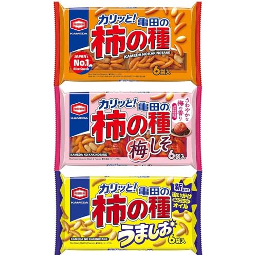 柿の種/梅しそ/うましお(各6袋詰×3種類) 亀田製菓 おやつ おつまみ 個包装 開封日シール付【在庫あり】