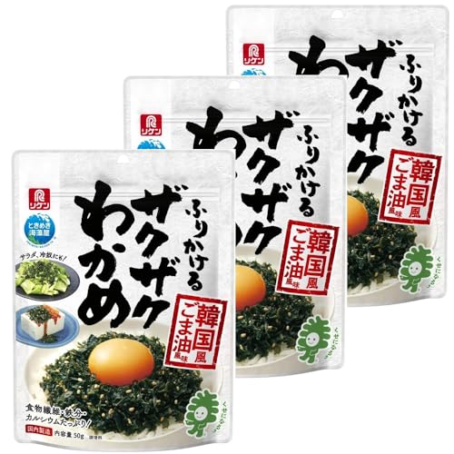 リケン 理研ビタミン ふりかけるザクザクわかめ 韓国風ごま油風味 50g×3個 おまけ付き【在庫あり】