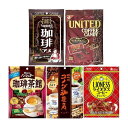 コーヒー飴5種(丸福珈琲アメ・コーヒーキャンディ・ノンシュガー珈琲茶館・コメダ珈琲店キャンデー・ライオネスコーヒーキャンディ) 詰合せ 個包装 ギフト 開封日シール付
