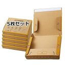 ヤマト運輸 ダンボール(茶) 宅急便コンパクト 専用 梱包箱 5枚セット 板紙 段ボール 20×25×5cm【在庫あり】