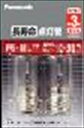 FG1ELF22P 長寿命点灯管 【 パナソニック 】 【 電球 】(N)