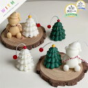 Christmas 熊 クリスマスツリー 蝋燭 ローソク アロマキャンドル 可愛い ギフト 人気(N)