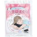 ヨック 空気注入式 お昼寝まくら ブラック 1個入(N)