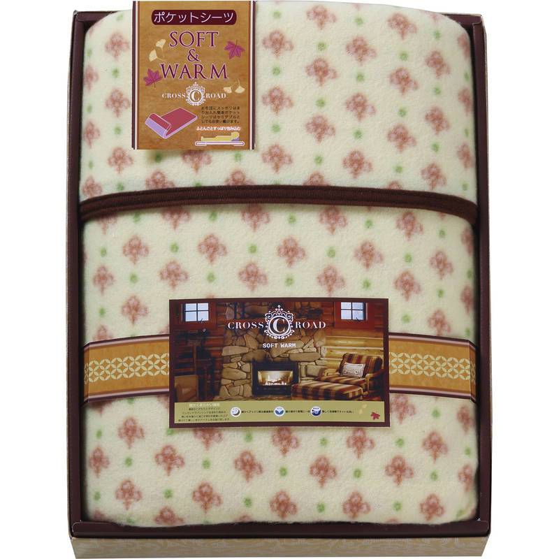 あったかアイデア＆厳選素材 ポケットシーツ 6930(N)