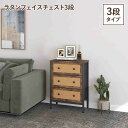 ラタンフェイスチェスト(N)|詳細画像