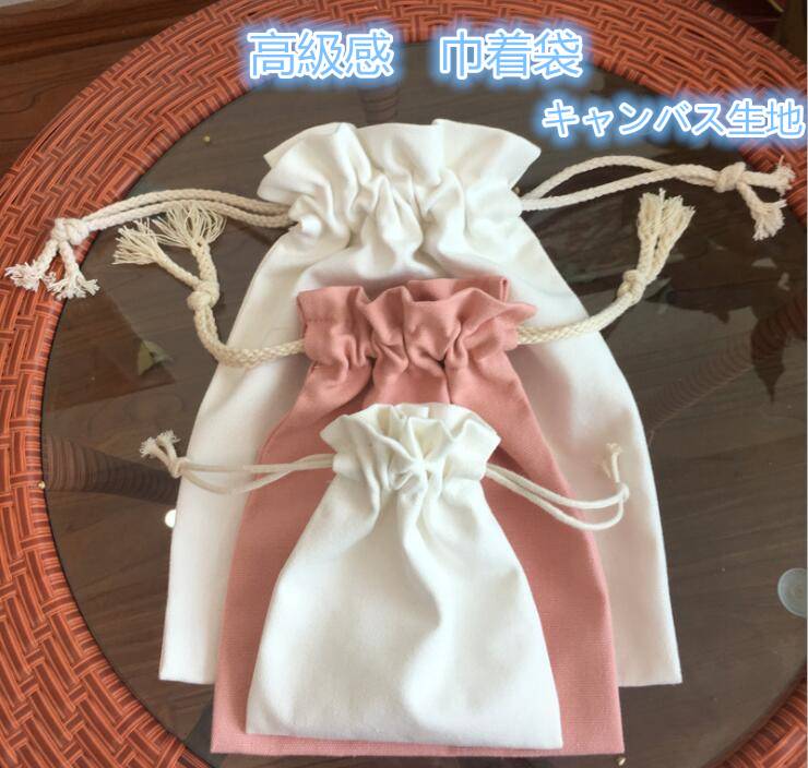 巾着袋 diy 収納袋 ギフト包装 ポーチ ラッピング袋 アクセサリー収納 小物入れ キャンバス生地(N)