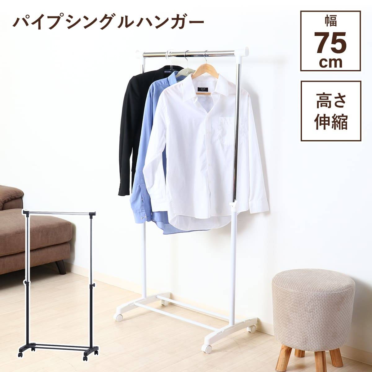 パイプシングルハンガー 3644-A0-BK(N)