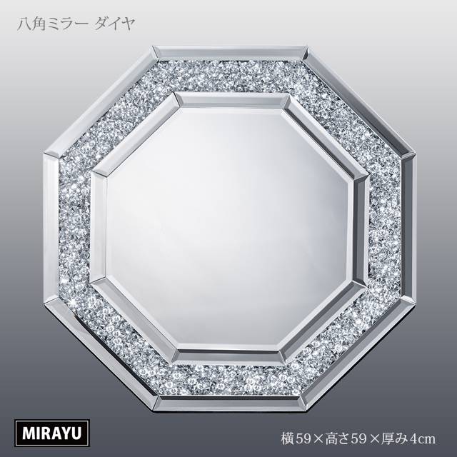 八角ミラー　ダイヤ【送料無料】※北海道・沖縄・離島は別途条件あり(N)