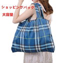 ショッピングバッグ 大容量 エコバッグ 折りたたみバッグ 収納バッグ(N)