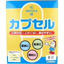 ※松屋カプセル 食品用 コーンカプセル 植物性 0号 1000個入(N)