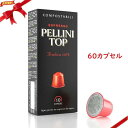 ペリーニ ネスプレッソ互換カプセル 3種類アソート 60カプセル入(N)