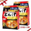 神州一味噌 とん汁 生みそ 20食 x2袋セット (40食)(N)