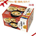 3種の茶碗蒸しの素 36食(N)