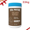 バイタルプロテインズ コラーゲンペプチド チョコレート風味 334g(N)