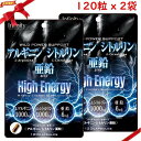 アルギニン シトルリン亜鉛 120粒 x 2袋セット(N)