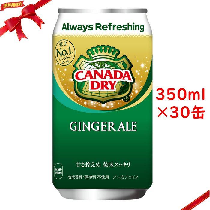 商品紹介 カナダドライ ジンジャーエール 350ml x 30缶 Canada Dryginger Ale 350ml x 30 Cans ・甘さ控えめ ・スッキリとした味わい ・ドライな刺激 甘さを抑えたドライな飲み口で、スッキリとした後味はそのままに、さらに進化したドライな刺激と、目にも爽やかなシャンパンゴールドの細かな泡で、大人の炭酸ニーズを満たしていきます。ストレートで、ミキサーとして華やかに大人の喉と心を潤してくれます。 原産国 日本 水、ドリンクの種類 その他 内容量 350ml 1ケース当りの本数 30 本 商品詳細 サイズ・容量 商品画像参照 規格 商品画像参照商品紹介 カナダドライ ジンジャーエール 350ml x 30缶 Canada Dryginger Ale 350ml x 30 Cans ・甘さ控えめ ・スッキリとした味わい ・ドライな刺激 甘さを抑えたドライな飲み口で、スッキリとした後味はそのままに、さらに進化したドライな刺激と、目にも爽やかなシャンパンゴールドの細かな泡で、大人の炭酸ニーズを満たしていきます。ストレートで、ミキサーとして華やかに大人の喉と心を潤してくれます。 原産国 日本 水、ドリンクの種類 その他 内容量 350ml 1ケース当りの本数 30 本 商品詳細 サイズ・容量 商品画像参照 規格 商品画像参照