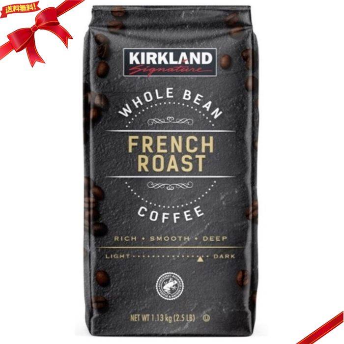 カークランドシグネチャー フレンチローストコーヒー（豆）1.13kg(N)