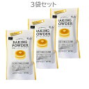 【在庫あり】風と光 有機ベーキングパウダー40g(10g×4) 3袋セット