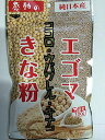 【在庫あり】中村食品産業 感動の純日本産 エゴマきな粉 100g×2袋