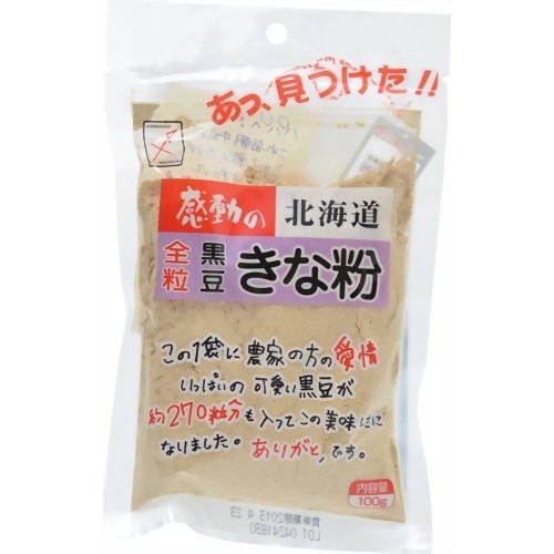 【在庫あり】感動の北海道 全粒黒豆きな粉 100g