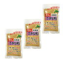 【在庫あり】中村食品 感動の北海道 全粒黒豆きな粉 100g×3袋