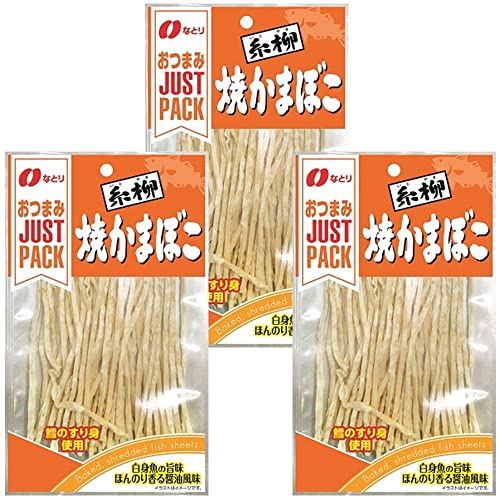 【在庫あり】糸柳焼かまぼこ18g(3袋)
