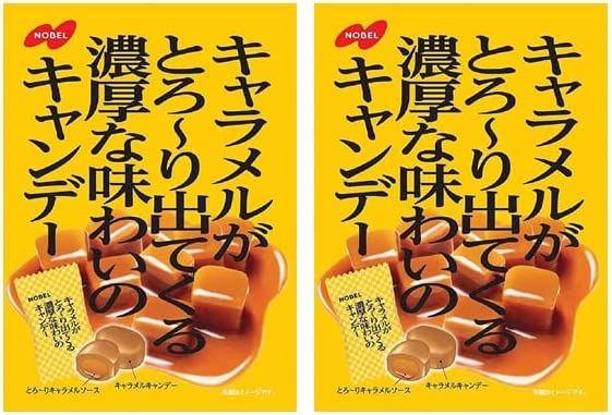 【在庫あり】キャラメルがとろ〜り出てくる濃厚な味わいのキャンデー（2袋）のサムネイル