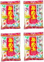 【在庫あり】駄菓子屋さんのあめ玉（4袋）