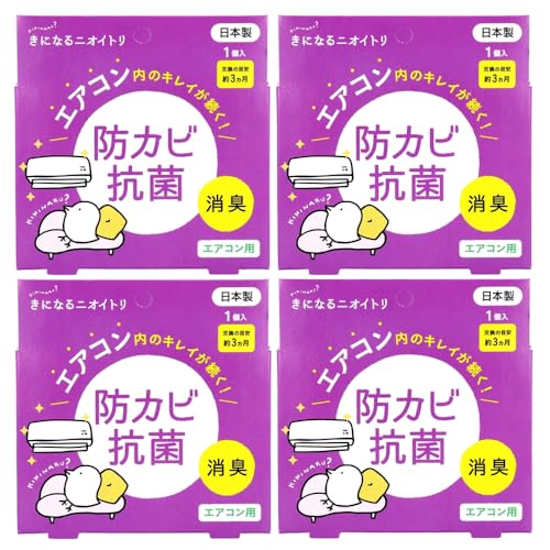 樂天商城 - きになるニオイトリ エアコン用 4個(1個入×4) 太洋 エアコン内のキレイが続く カビや臭いの気になるエアコンに 防カビ 抗菌 消臭 掃除