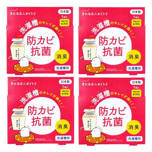 乐天商城 - きになるニオイトリ 洗濯槽用 4個(1個入×4) 太洋 洗濯槽のキレイが続く カビや臭いの気になる洗濯槽に 防カビ 抗菌 消臭 掃除 雑菌などの繁殖抑制 交換目安30回