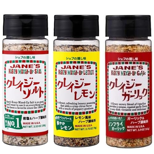 クレイジーソルト3種セット 岩塩&ハーブ100g / レモン風味ハーブ78g / ガーリック&ハーブ111g 日本緑茶センター まとめ買い シェフの隠し味 スパイス フレーバー 調味料 料理 食材 おまけ付(シール) クレイジーソルト3種セット 岩塩&ハーブ100g / レモン風味ハーブ78g / ガーリック&ハーブ111g 日本緑茶センター まとめ買い シェフの隠し味 スパイス フレーバー 調味料 料理 食材 おまけ付(シール)