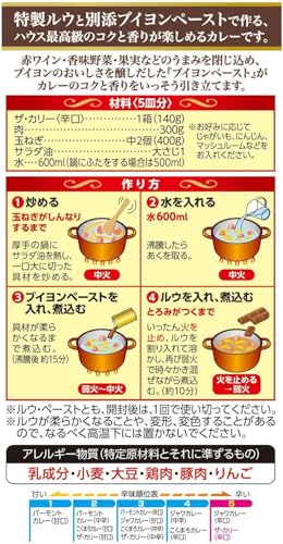 ハウス ザ・カリー 辛口 140g 2セット カリー粉 レトルト スパイシー インド料理