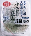 ふんわりごはん 北アルプスの天然仕立て 国内産うるち米 (180g×3P)×8個 おまけ付