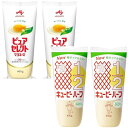 ヘルシーマヨネーズ 2種類セット(キユーピー ハーフ 400g / ピュアセレクトマヨネーズ 400g)<各2本> 卵のコクをUP カロリー50%カット マヨネ...