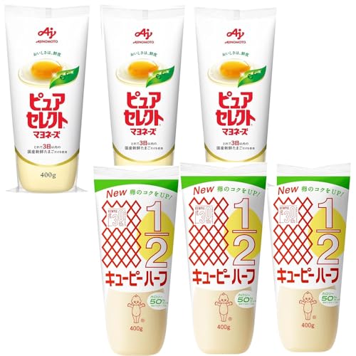 ヘルシーマヨネーズ 2種類セット(キユーピー ハーフ 400g / ピュアセレクトマヨネーズ 400g)<各3本> 卵のコクをUP カロリー50%カット マヨネーズタイプ調味料 我慢したくない方 おススメ おいしさは素材から コク 酸味控