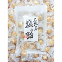 井関食品 石垣島 塩の飴 お得な大容量 キャンディ (100粒以上) ギフトボックス 贈り物 贈答 プレゼント 健康志向 還暦 母の日 父の日 誕生日 ギフト ...