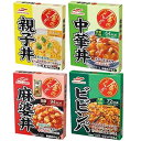 金のどんぶり 親子丼 140g・麻婆丼 140g・中華丼 140g・ビビンパ丼 100g4点セットマルハニチロ レトルト 朝食 昼食 夕食 夜食 簡単調理 一人暮らし 非常食 保存食 備蓄 おまけ付(シール)