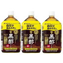 健康サポート飲料 3本セット黒酢ドリンク (ストレート) 1000ml ミツカン 特定保健用食品 血圧が高めの方 毎飲酢 黒酢飲料 りんご果汁入り カロリー控えめ 飲むお酢 酢酸 肥満気味 内臓脂肪 疲労感を軽減 爽やか フルーティードリ