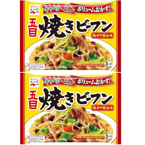 五目焼きビーフン 鶏ガラ醤油味 2点セット永谷薗 ビーフンそうざいの素 五目具入り キャベツ お肉 ボリュームおかず すぐできる 簡単調理 アレンジ自由 中華 家族 一人暮らし 夕飯 昼食 夜食 非常食 保存食 長期保存 備蓄 おまけ付(