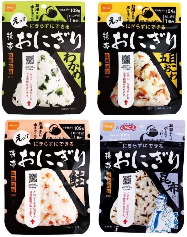 尾西の携帯おにぎり (わかめ/鮭/五目おこわ/昆布) 4種類・各4食ずつ 16食セット保存食 非常食 防災食 備蓄食 長期保存 災害 避難 尾西 ごはん ご飯 おにぎり アウトドア レジャー 登山 旅行 キャンプ 食べ物 防災グッズ 持