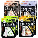 尾西の携帯おにぎり (わかめ/鮭/五目おこわ/昆布) 8セット保存食 非常食 防災食 備蓄食 長期保存 災害 避難 尾西 ごはん ご飯 おにぎり アウトドア レジャー 登山 旅行 キャンプ 食べ物 防災グッズ 持ち運び 緊急時